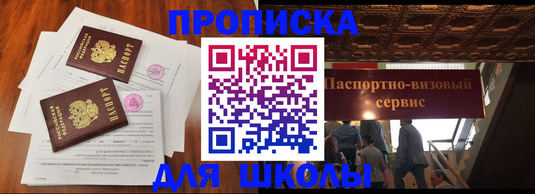 временная регистрация недорого в Карабаново