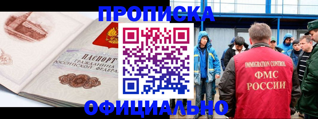 прописка в квартире в Карабаново